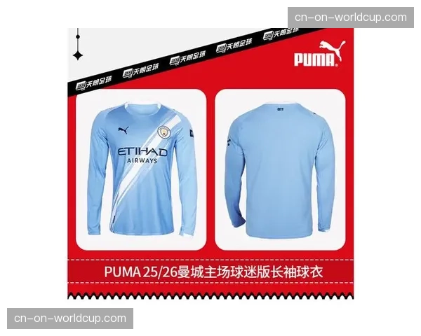 彪马与曼城达成协议，将从2027年起取代彪马成为新球衣赞助商